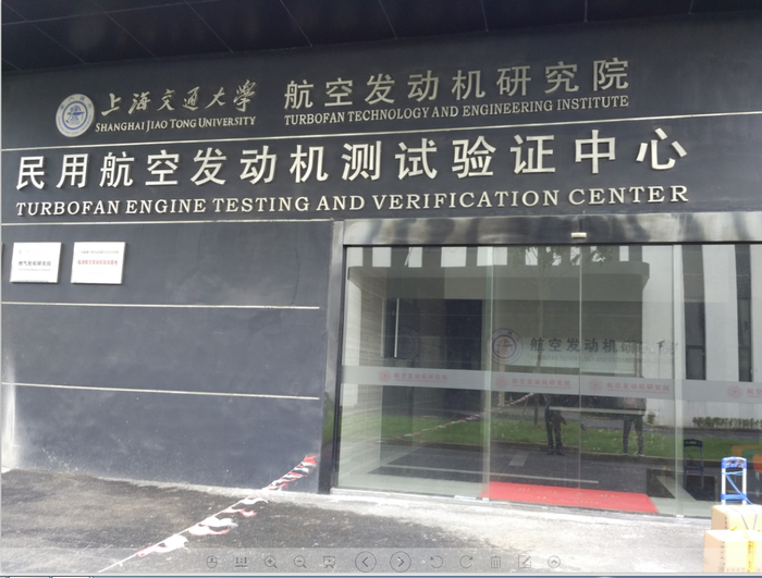 01 SF6濃度在線監測系統上海交通大學發動機研究院應用項目.png