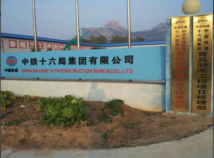 中鐵十六局青島小口子部隊SF6泄漏監測報警系統應用.png